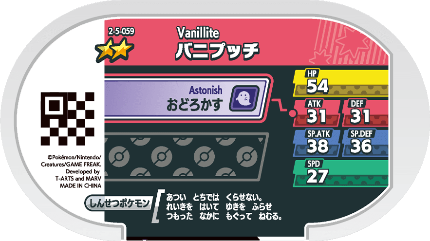 Meza Tag Sorbébé (2-5-059) verso Pokédex-entry Pokémon Mezastar Super Tag Set 5