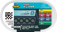 Verso — Mezastar 2-5-060 - Sorboul