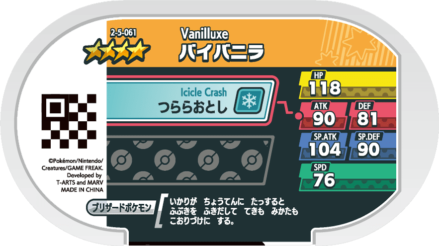 Meza Tag Sorbouboul (2-5-061) verso Pokédex-entry Pokémon Mezastar Super Tag Set 5