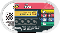Verso — Mezastar 2-5-062 - Tic