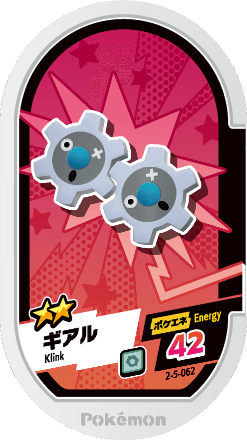 Meza Tag Tic (2-5-062) Grade 2 Acier Pokémon Mezastar Super Tag Set 5 recto