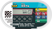 Verso — Mezastar 2-5-063 - Clic