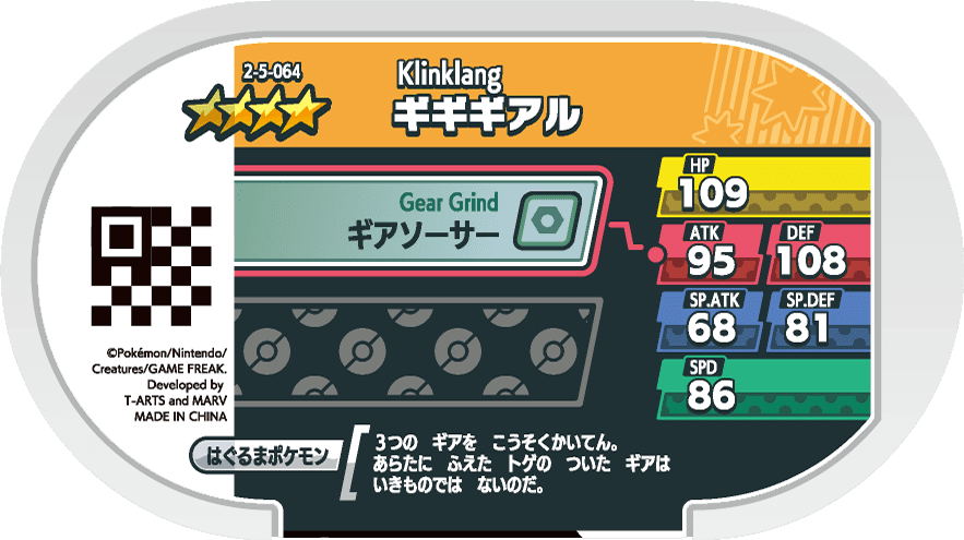 Meza Tag Cliticlic (2-5-064) verso Pokédex-entry Pokémon Mezastar Super Tag Set 5