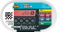Verso — Mezastar 2-5-066 - Pandarbare