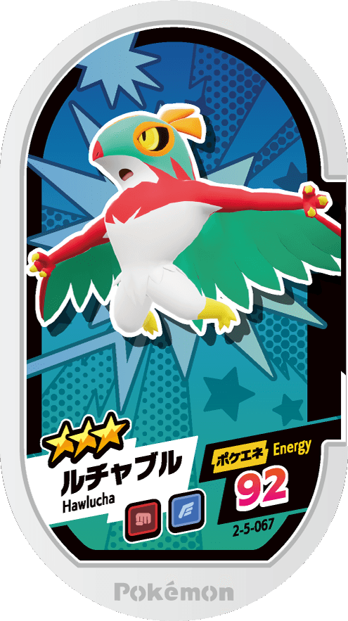 Meza Tag Brutalibré (2-5-067) Grade 3 Combat/Vol Pokémon Mezastar Super Tag Set 5 recto