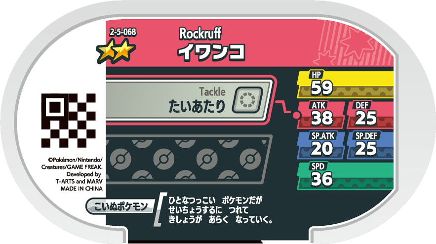 Meza Tag Rocabot (2-5-068) verso Pokédex-entry Pokémon Mezastar Super Tag Set 5