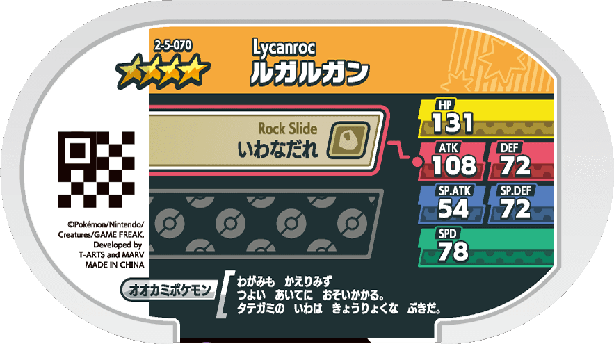 Meza Tag Lougaroc (2-5-070) verso Pokédex-entry Pokémon Mezastar Super Tag Set 5