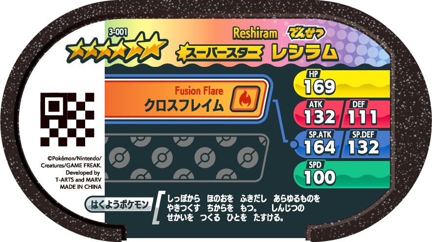 Meza Tag Reshiram (3-001) verso Pokédex-entry Pokémon Mezastar Original Set 3