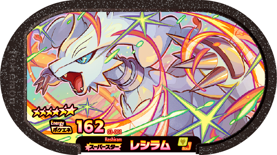 Meza Tag Reshiram (3-001) Grade 6 Dragon/Feu Pokémon Mezastar Original Set 3 recto