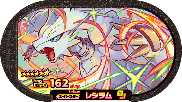 Meza Tag Reshiram (3-001) Grade 6 Dragon/Feu Pokémon Mezastar Original Set 3 recto