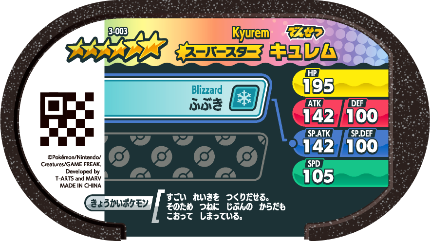 Meza Tag Kyurem (3-003) verso Pokédex-entry Pokémon Mezastar Original Set 3