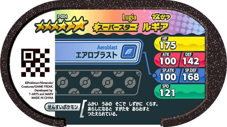 Meza Tag Lugia (3-004) verso Pokédex-entry Pokémon Mezastar Original Set 3