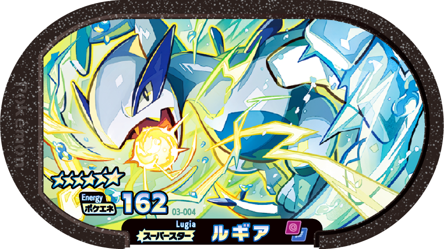 Meza Tag Lugia (3-004) Grade 6 Psy/Vol Pokémon Mezastar Original Set 3 recto