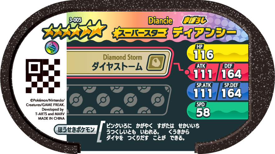 Meza Tag Diancie (3-005) verso Pokédex-entry Pokémon Mezastar Original Set 3