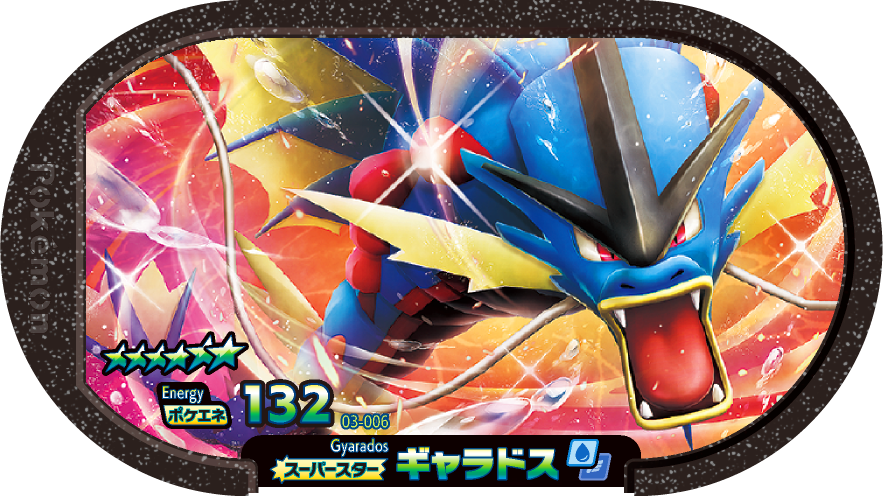 Meza Tag Léviator (3-006) Grade 6 Eau/Vol Pokémon Mezastar Original Set 3 recto