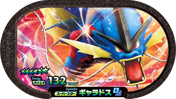 Meza Tag Léviator (3-006) Grade 6 Eau/Vol Pokémon Mezastar Original Set 3 recto