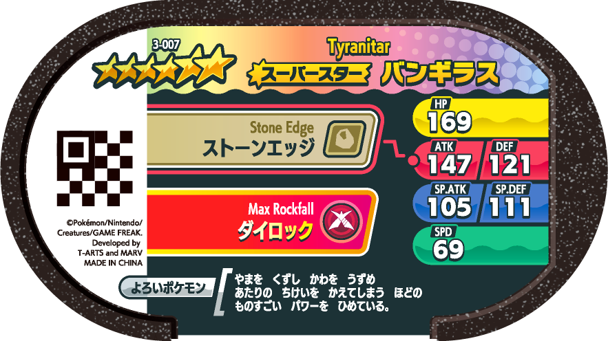 Meza Tag Tyranocif (3-007) verso Pokédex-entry Pokémon Mezastar Original Set 3