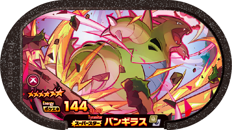 Meza Tag Tyranocif (3-007) Grade 6 Roche/Ténèbres Pokémon Mezastar Original Set 3 recto