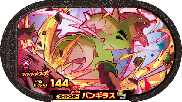Meza Tag Tyranocif (3-007) Grade 6 Roche/Ténèbres Pokémon Mezastar Original Set 3 recto