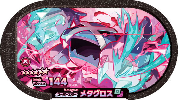 Meza Tag Métalosse (3-009) Pokémon Mezastar recto