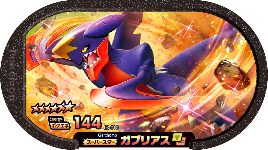 Meza Tag Carchacrok (3-010) Grade 6 Dragon/Sol Pokémon Mezastar Original Set 3 recto