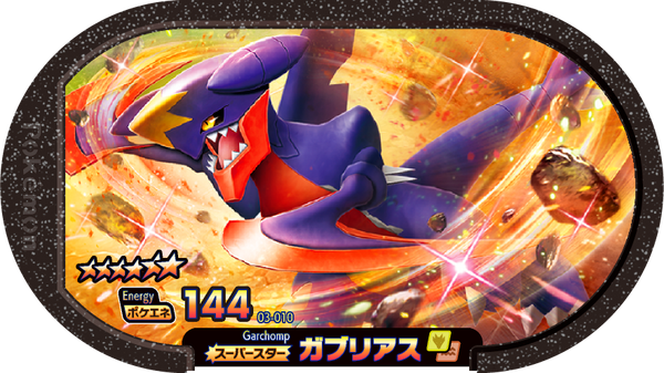 Meza Tag Carchacrok (3-010) Grade 6 Dragon/Sol Pokémon Mezastar Original Set 3 recto