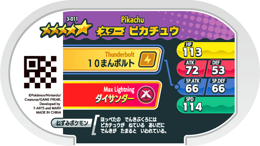 Meza Tag Pikachu (3-011) verso Pokédex-entry Pokémon Mezastar Original Set 3