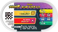Verso — Mezastar 3-011 - Pikachu
