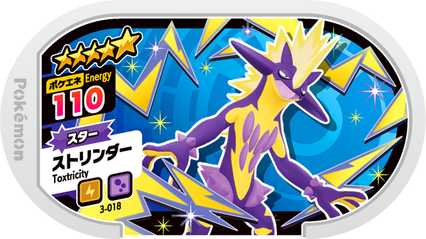 Meza Tag Salarsen (3-018) Grade 5 Électrik/Poison Pokémon Mezastar Original Set 3 recto