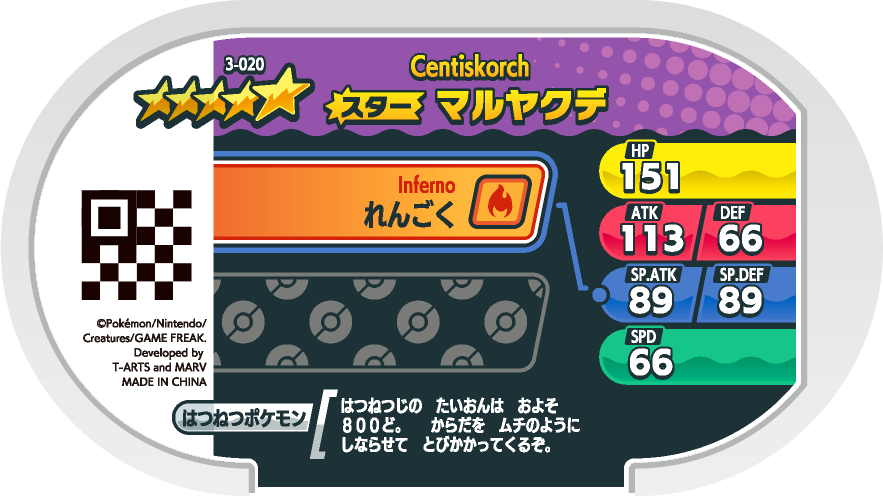 Meza Tag Scolocendre (3-020) verso Pokédex-entry Pokémon Mezastar Original Set 3