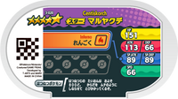 Verso — Mezastar 3-020 - Scolocendre