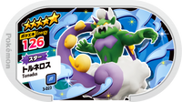 Recto — Mezastar 3-023 - Boréas