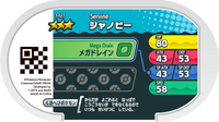 Verso — Mezastar 3-027 - Lianaja