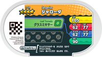Verso — Mezastar 3-028 - Majaspic