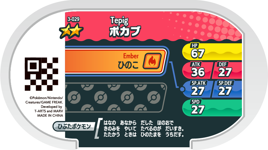 Meza Tag Gruikui (3-029) verso Pokédex-entry Pokémon Mezastar Original Set 3