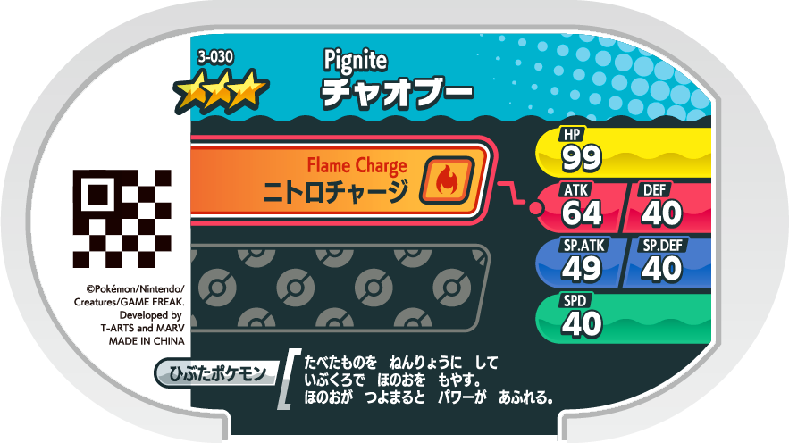 Meza Tag Grotichon (3-030) verso Pokédex-entry Pokémon Mezastar Original Set 3