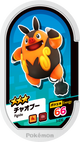 Mezastar 3-030 - Grotichon