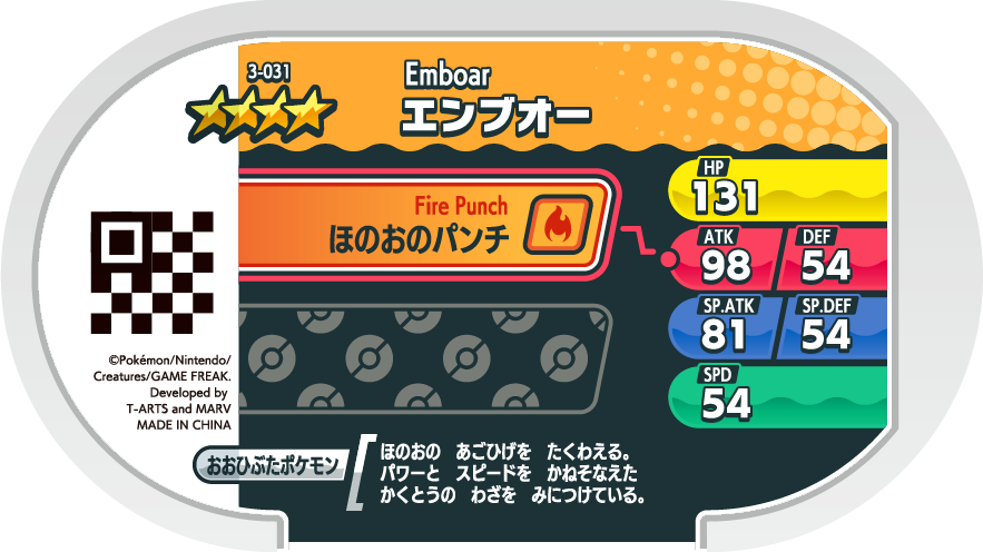 Meza Tag Roitiflam (3-031) verso Pokédex-entry Pokémon Mezastar Original Set 3