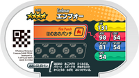 Verso — Mezastar 3-031 - Roitiflam