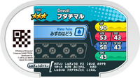 Verso — Mezastar 3-033 - Mateloutre