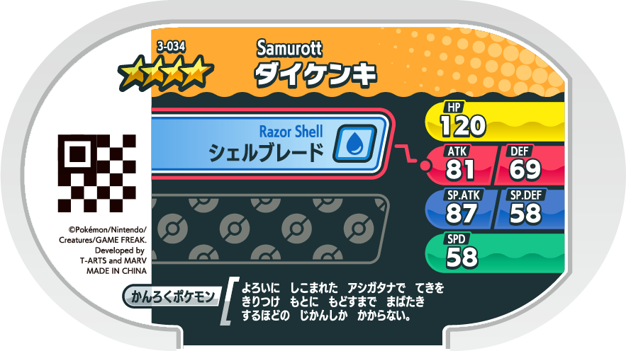 Meza Tag Clamiral (3-034) verso Pokédex-entry Pokémon Mezastar Original Set 3