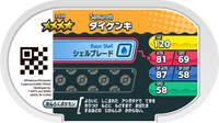 Verso — Mezastar 3-034 - Clamiral