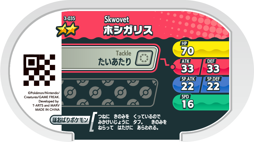 Meza Tag Rongourmand (3-035) verso Pokédex-entry Pokémon Mezastar Original Set 3