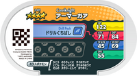 Verso — Mezastar 3-039 - Corvaillus