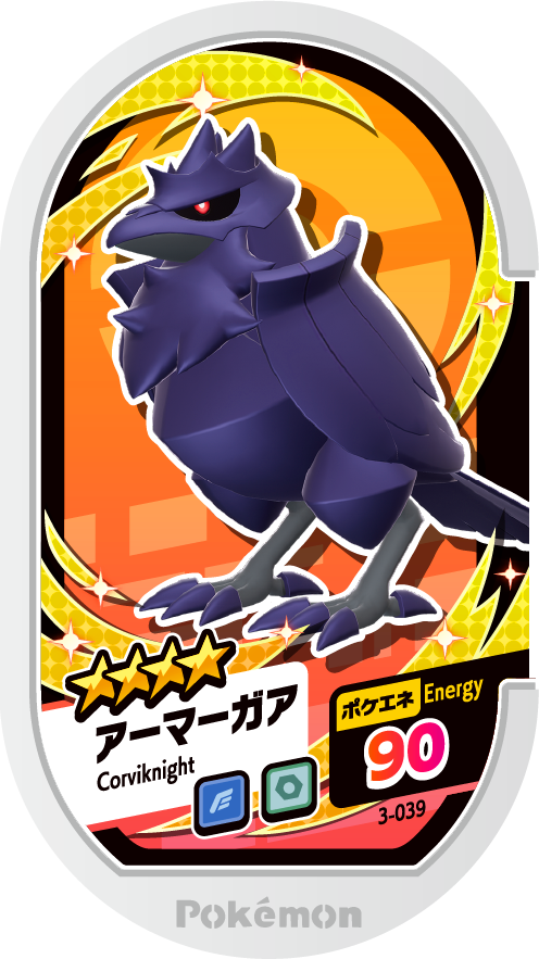 Meza Tag Corvaillus (3-039) Grade 4 Vol/Acier Pokémon Mezastar Original Set 3 recto