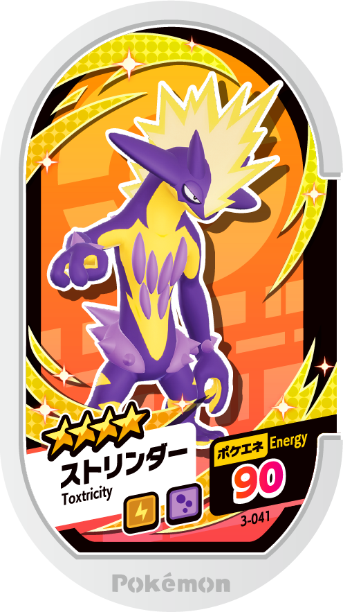Meza Tag Salarsen (3-041) Grade 4 Électrik/Poison Pokémon Mezastar Original Set 3 recto