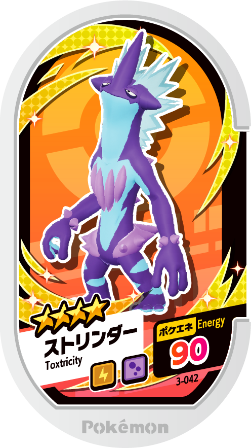 Meza Tag Salarsen (3-042) Grade 4 Électrik/Poison Pokémon Mezastar Original Set 3 recto