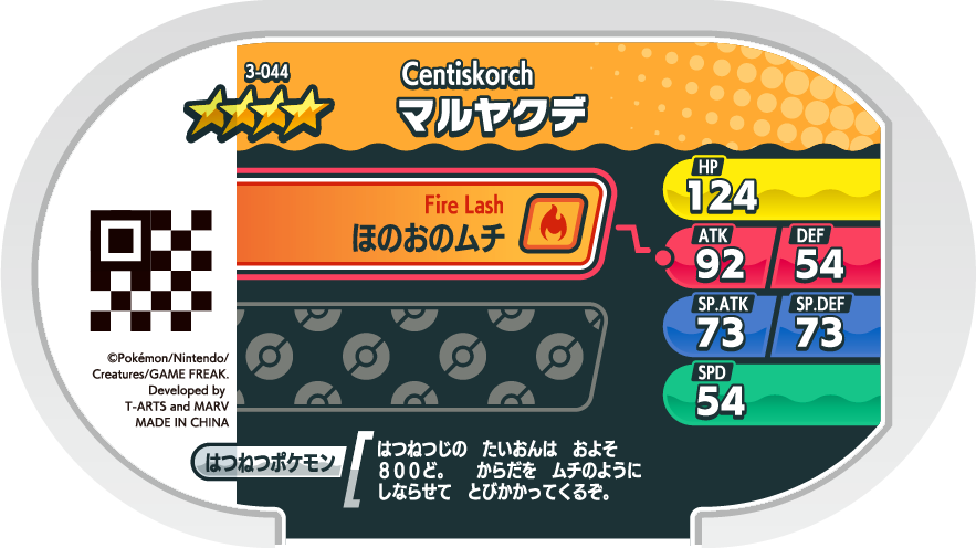 Meza Tag Scolocendre (3-044) verso Pokédex-entry Pokémon Mezastar Original Set 3