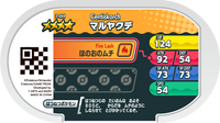 Verso — Mezastar 3-044 - Scolocendre