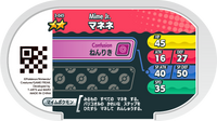 Verso — Mezastar 3-045 - Mime Jr.